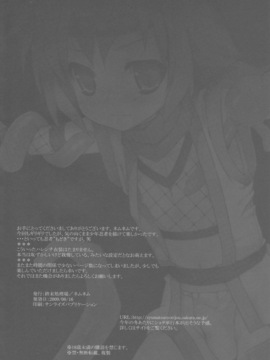 (C76) [終末処理場 (ネムネム)] 危うし!少年忍者 [中国翻訳]_016