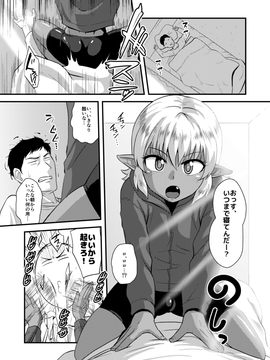 (C91) [夕凪の戦力外部隊 (凪市)] ツンツンショタエルフとハメありセクキャバ・バニー [DL版]_img_04
