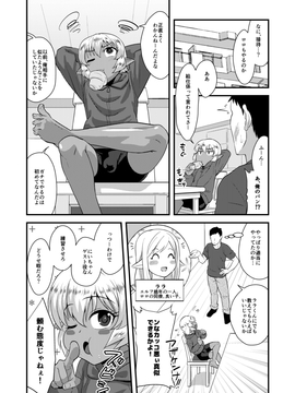 (C91) [夕凪の戦力外部隊 (凪市)] ツンツンショタエルフとハメありセクキャバ・バニー [DL版]_img_05