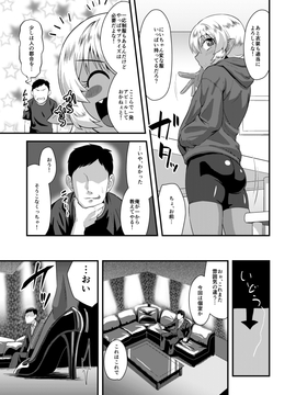 (C91) [夕凪の戦力外部隊 (凪市)] ツンツンショタエルフとハメありセクキャバ・バニー [DL版]_img_06