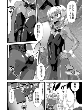 (C91) [夕凪の戦力外部隊 (凪市)] ツンツンショタエルフとハメありセクキャバ・バニー [DL版]_img_07