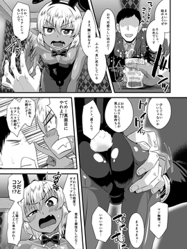 (C91) [夕凪の戦力外部隊 (凪市)] ツンツンショタエルフとハメありセクキャバ・バニー [DL版]_img_08