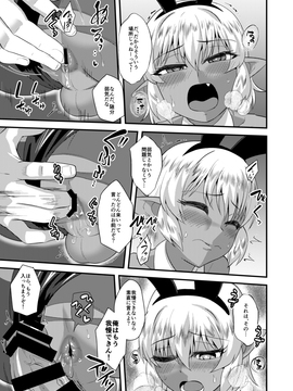 (C91) [夕凪の戦力外部隊 (凪市)] ツンツンショタエルフとハメありセクキャバ・バニー [DL版]_img_14