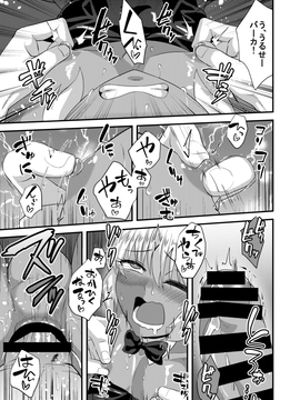 (C91) [夕凪の戦力外部隊 (凪市)] ツンツンショタエルフとハメありセクキャバ・バニー [DL版]_img_20