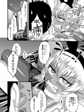 (C91) [夕凪の戦力外部隊 (凪市)] ツンツンショタエルフとハメありセクキャバ・バニー [DL版]_img_23
