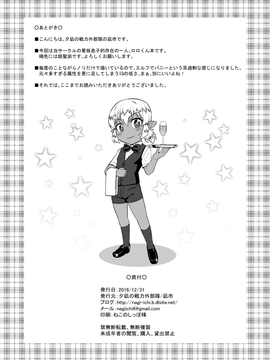 (C91) [夕凪の戦力外部隊 (凪市)] ツンツンショタエルフとハメありセクキャバ・バニー [DL版]_img_25
