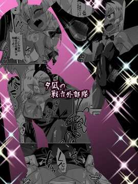 (C91) [夕凪の戦力外部隊 (凪市)] ツンツンショタエルフとハメありセクキャバ・バニー [DL版]_img_26
