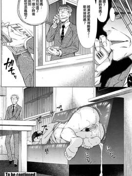 [beamsinbox漢化] [五十嵐唱乃] ○○○好きな僕の嫁が女教師な件 3時間目 (COMIC ペンギンセレブ 2017年1月號)_022