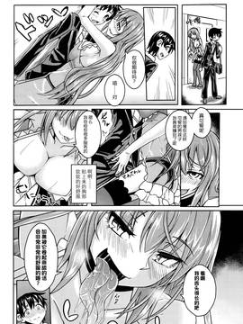 [無毒漢化組] [ステルス改行] クラブサキュバス (ガールズフォーム Vol.14)_004