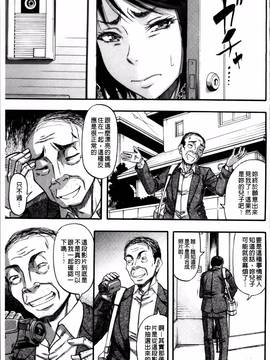 [成島ゴドー] …そして母は牝になる_037