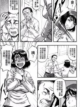 [成島ゴドー] …そして母は牝になる_043