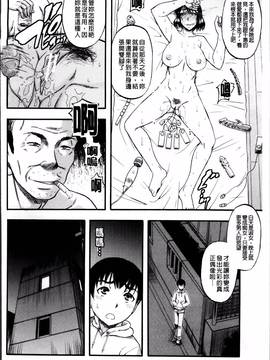 [成島ゴドー] …そして母は牝になる_094