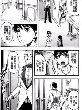 [成島ゴドー] …そして母は牝になる_105