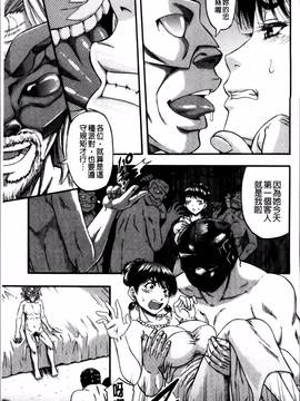 [成島ゴドー] …そして母は牝になる_109