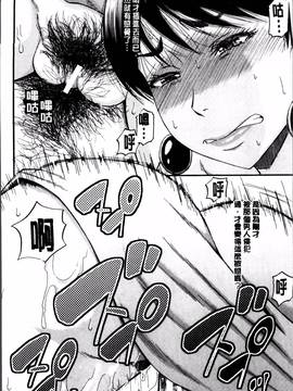[成島ゴドー] …そして母は牝になる_112