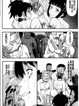 [成島ゴドー] …そして母は牝になる_118
