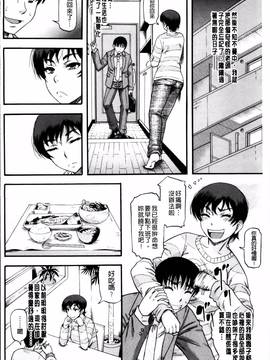 [成島ゴドー] …そして母は牝になる_166