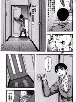 [成島ゴドー] …そして母は牝になる_171