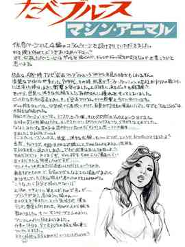 [たべ・こーじ] TABE RUMBA_014