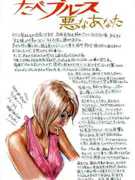 [たべ・こーじ] TABE RUMBA_130
