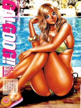 [たべ・こーじ] ギャルググ ~GAL GOOG!! たべ・こーじ極彩色ギャル画集~_025