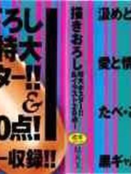 [たべ・こーじ] ギャルトリス ~GALTRIS Exclusive Black Bitch's Intercourse~ (ポプリコミックス146)_004