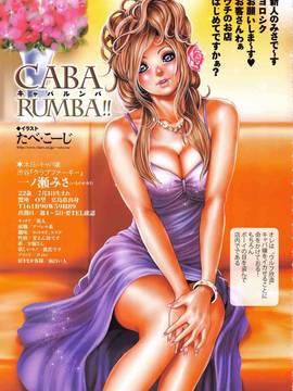 [たべ・こーじ] ギャルトリス ~GALTRIS Exclusive Black Bitch's Intercourse~ (ポプリコミックス146)_040
