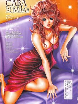 [たべ・こーじ] ギャルトリス ~GALTRIS Exclusive Black Bitch's Intercourse~ (ポプリコミックス146)_058