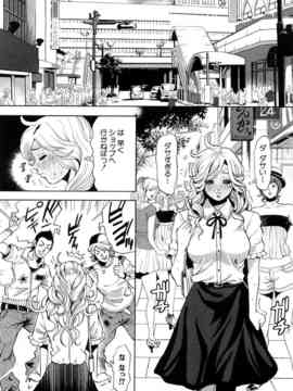 [たべ・こーじ] トランスGALS Vol.1_016