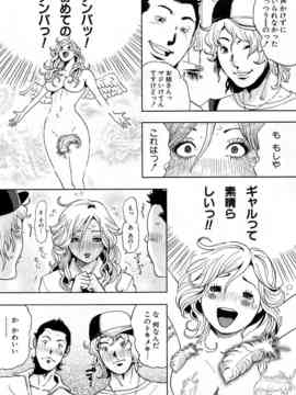 [たべ・こーじ] トランスGALS Vol.1_017