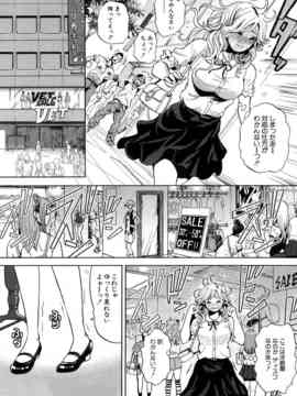[たべ・こーじ] トランスGALS Vol.1_018