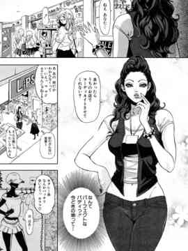 [たべ・こーじ] トランスGALS Vol.1_019