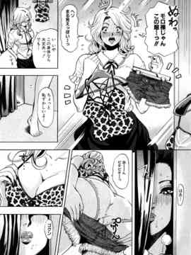 [たべ・こーじ] トランスGALS Vol.1_020