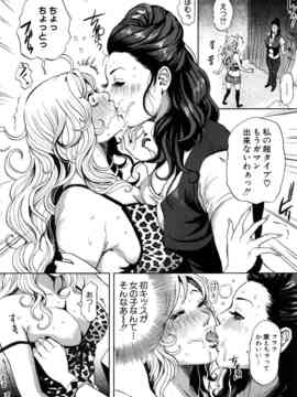 [たべ・こーじ] トランスGALS Vol.1_022