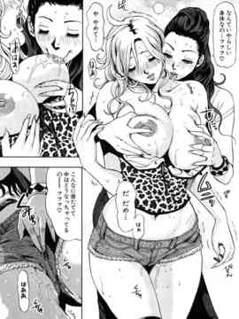 [たべ・こーじ] トランスGALS Vol.1_023