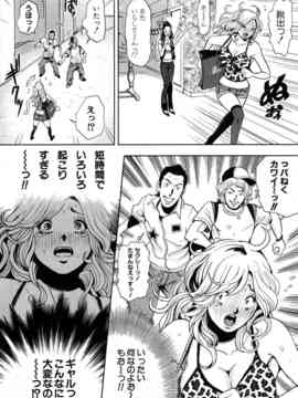 [たべ・こーじ] トランスGALS Vol.1_025