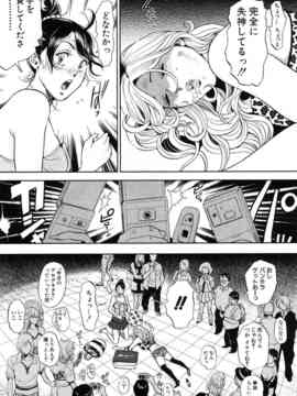 [たべ・こーじ] トランスGALS Vol.1_029
