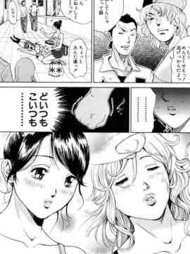 [たべ・こーじ] トランスGALS Vol.1_030