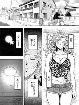 [たべ・こーじ] トランスGALS Vol.1_031