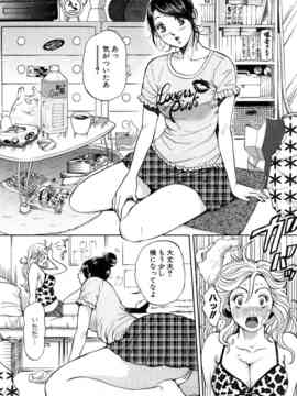 [たべ・こーじ] トランスGALS Vol.1_032
