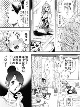 [たべ・こーじ] トランスGALS Vol.1_033