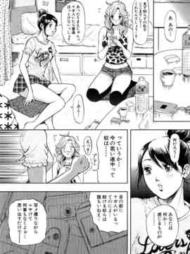 [たべ・こーじ] トランスGALS Vol.1_034