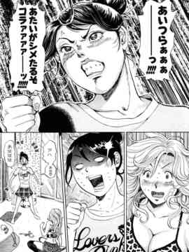 [たべ・こーじ] トランスGALS Vol.1_035