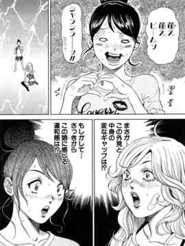 [たべ・こーじ] トランスGALS Vol.1_036