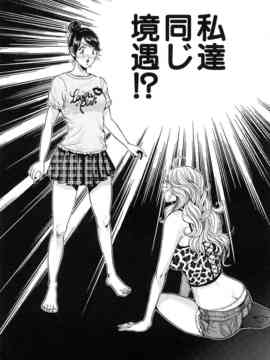 [たべ・こーじ] トランスGALS Vol.1_037