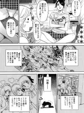 [たべ・こーじ] トランスGALS Vol.1_038