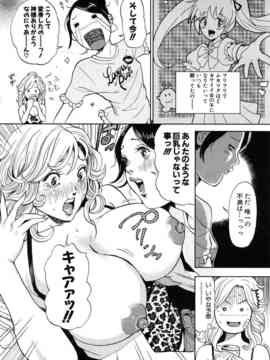 [たべ・こーじ] トランスGALS Vol.1_039