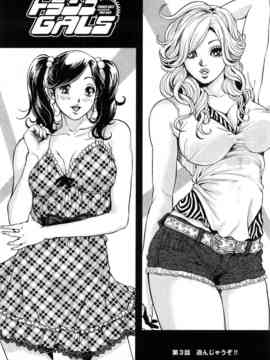 [たべ・こーじ] トランスGALS Vol.1_044