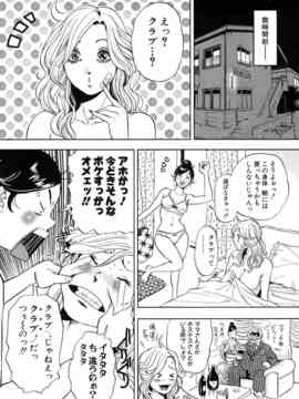 [たべ・こーじ] トランスGALS Vol.1_047