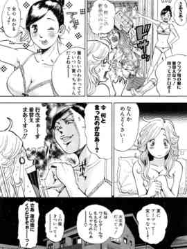 [たべ・こーじ] トランスGALS Vol.1_048